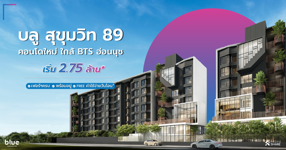 Blue Sukhumvit 89 — 1BR Condo in PHRA KHANONG, Bangkok