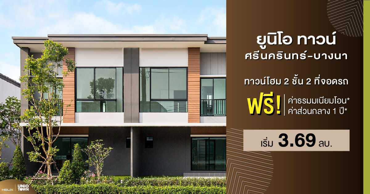 Unio Town Srinakarin-Bangna — 2BR Condo in BANG PHLI