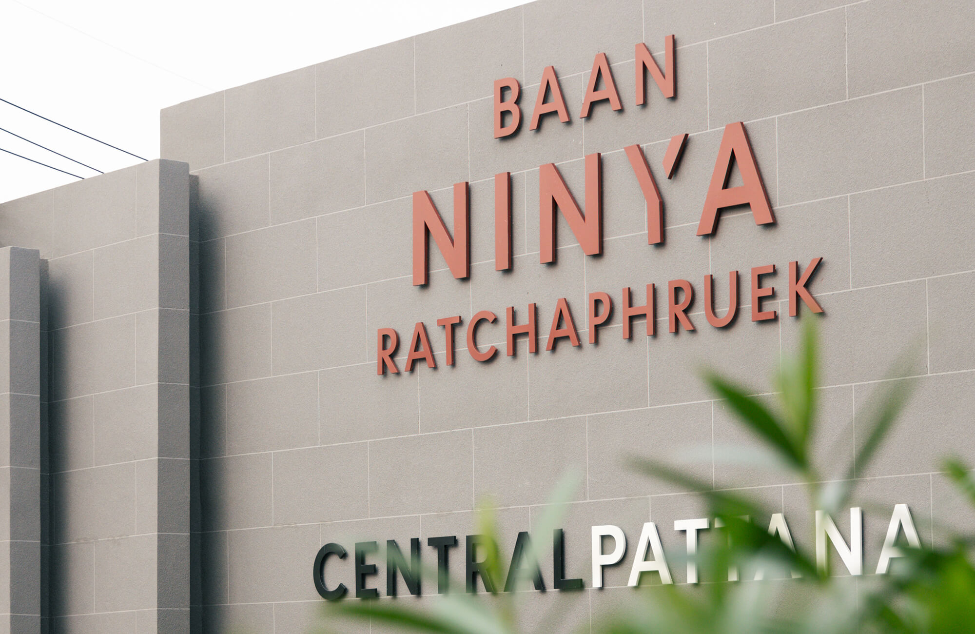 Baan Ninya Ratchapruek — 3BR Condo in PAK KRET