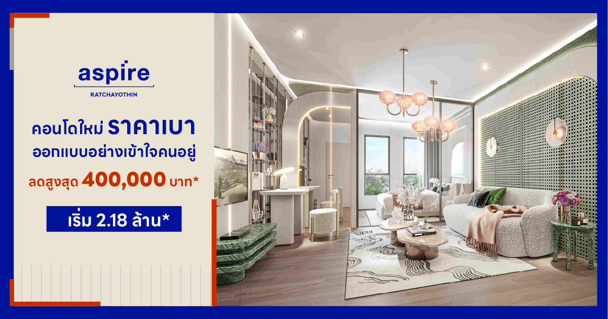 Aspire Ratchayothin — 1BR Condo in CHATUCHAK, Bangkok