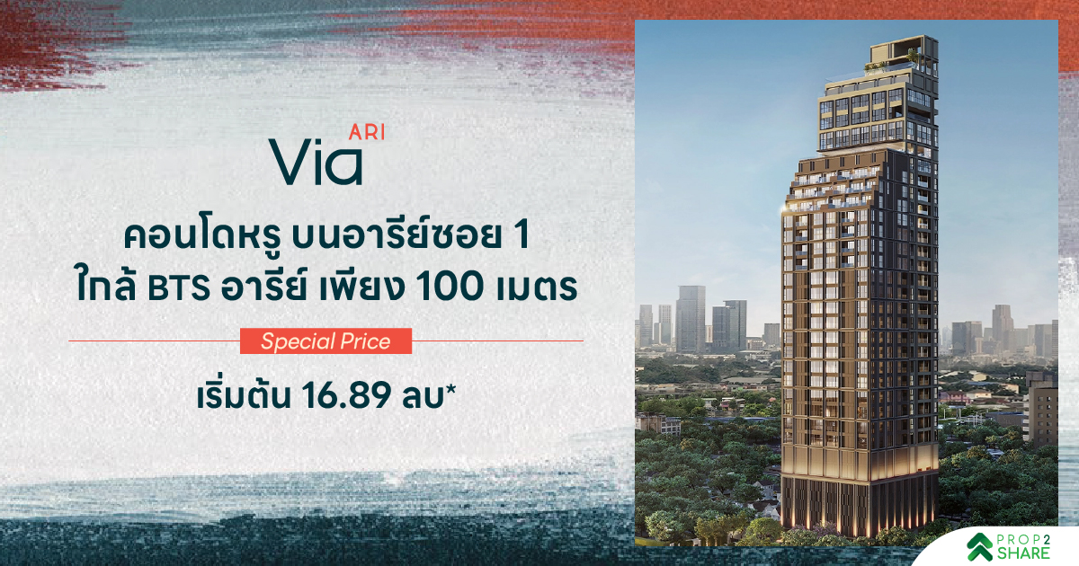 Via ARI — 2BR Condo in PHAYA THAI, Bangkok