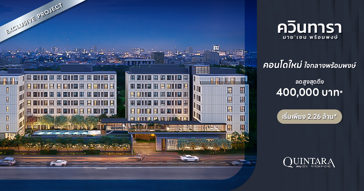 QUINTARA MHy’ZEN PHROM PHONG — 1BR Condo in Vadhana, Bangkok