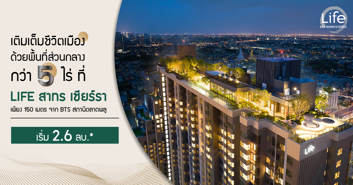 Life Sathorn Sierra — 1BR Condo in Thon Buri, Bangkok