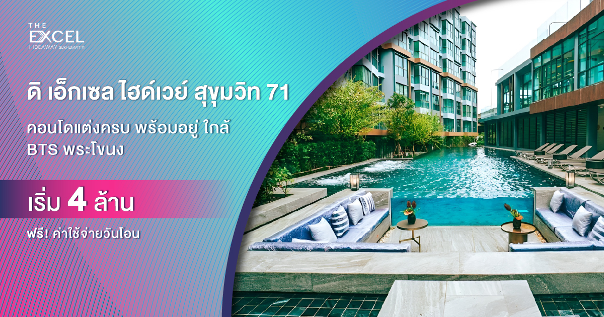 The Excel Hideaway Sukhumvit 71 — 2BR Condo in Vadhana, Bangkok