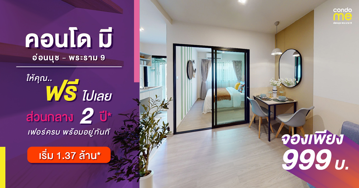 Charming 1-Bedroom Condo in PRAWET, Bangkok