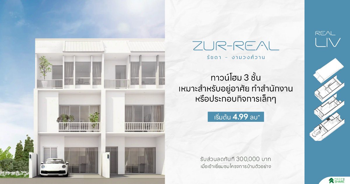 Zur-Real Ratchada-Ngamwongwan — 3BR Condo in Nonthaburi