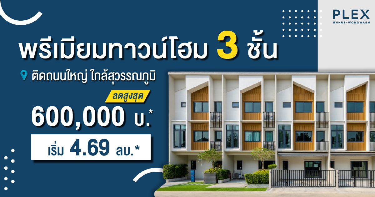 Spacious 3-Bed Condo in PRAWET, Bangkok