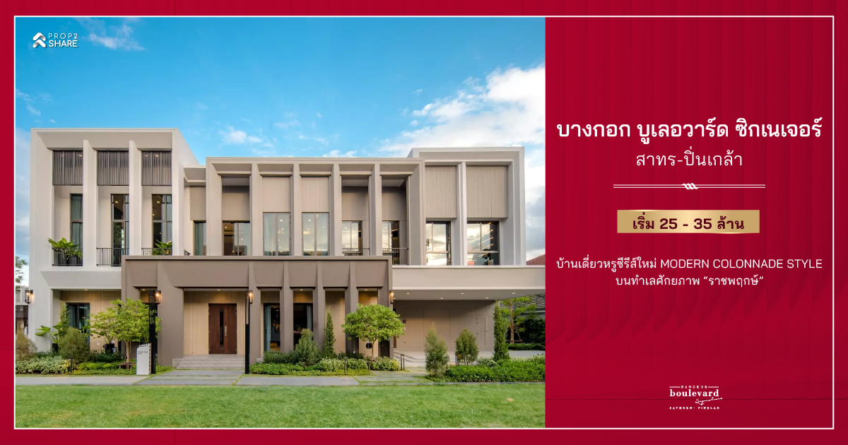 Luxury 4-Bedroom Condo in Nonthaburi's BANG KRUAI