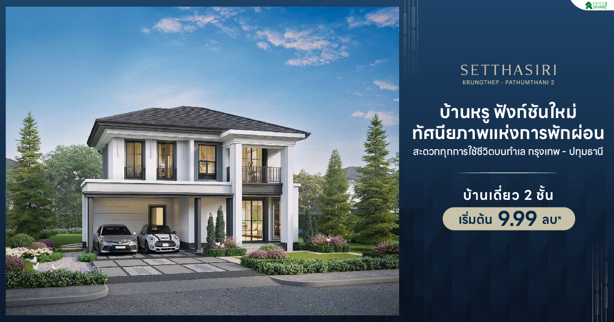 setthasiri krungthep-pathumthani 2 — 4BR condo in MUEANG PATHUM THANI