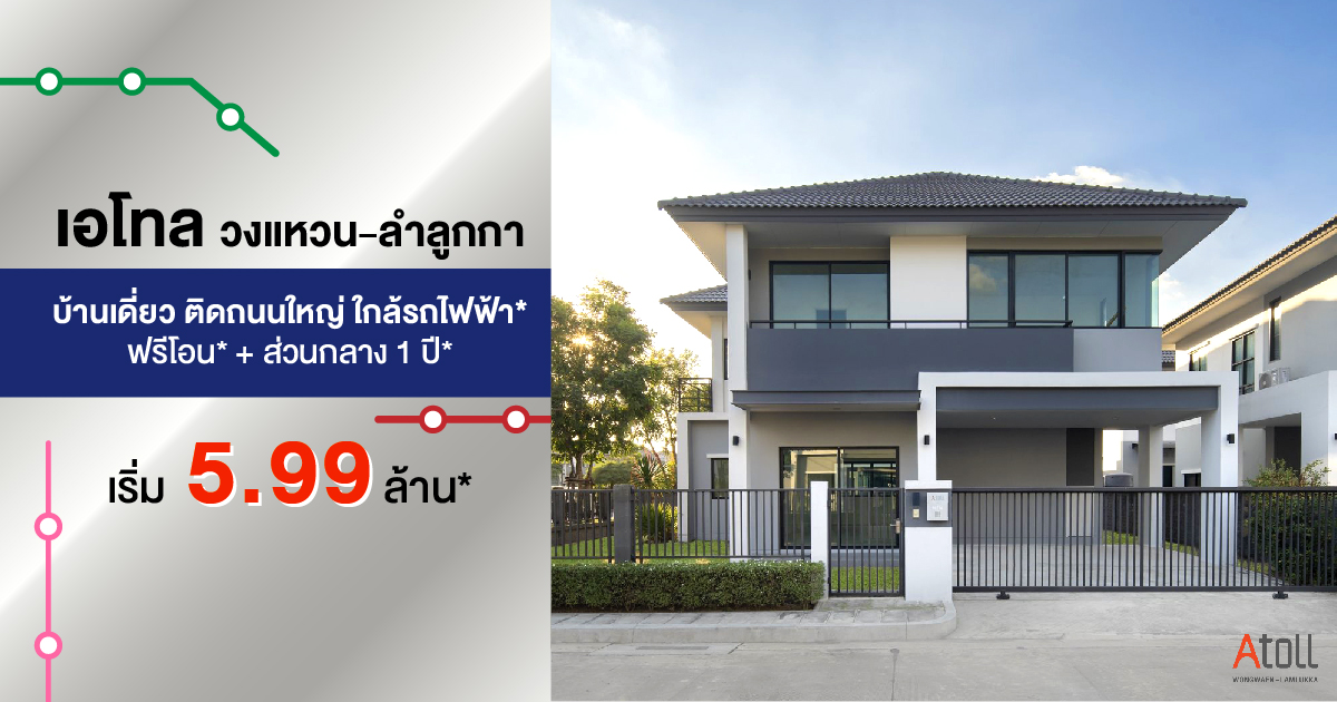 Atoll Wongwaen-Lamlukka — 4BR Condo in LAM LUK KA