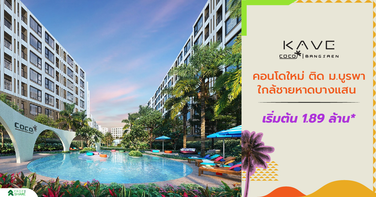 Kave Coco Bangsaen — 1BR Condo in MUEANG CHON BURI