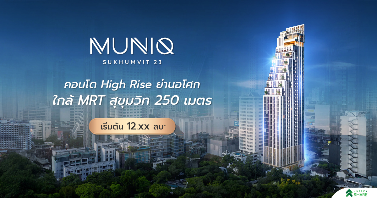 MUNIQ Sukhumvit 23 — 1BR Condo in VADHANA, Bangkok