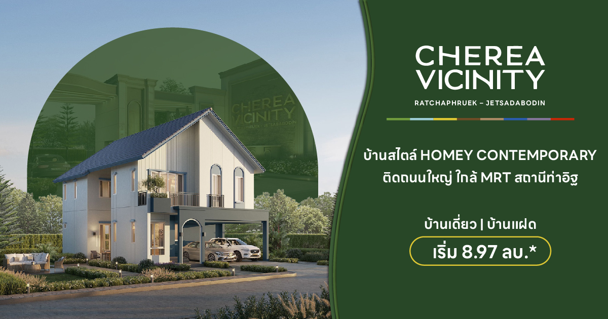 CHEREA VICINITY Ratchaphruek-Jetsadabodin — 4BR Condo in Nonthaburi