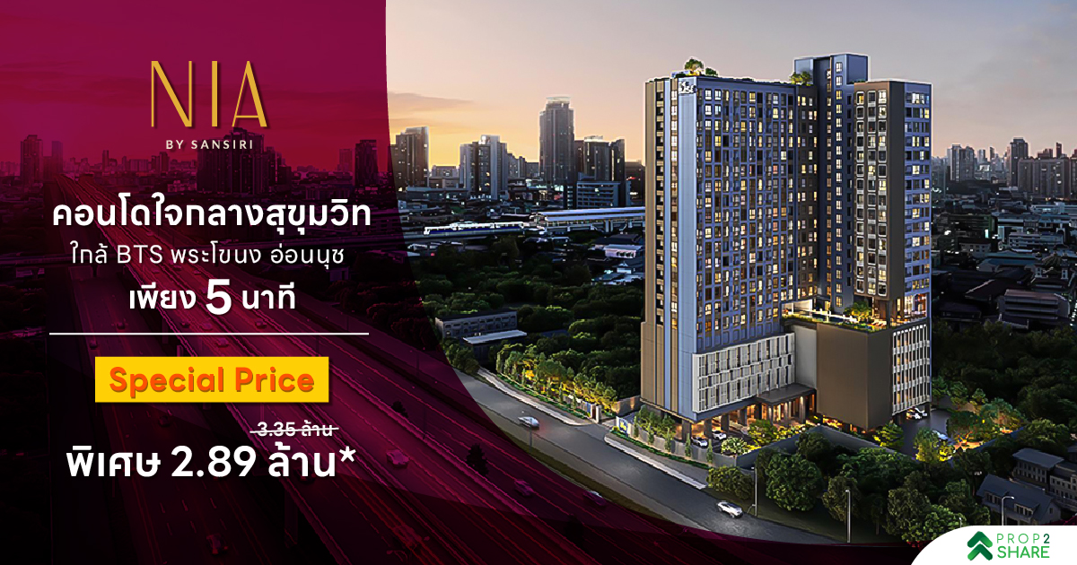 NIA by Sansiri — 1BR Condo in VADHANA, Bangkok