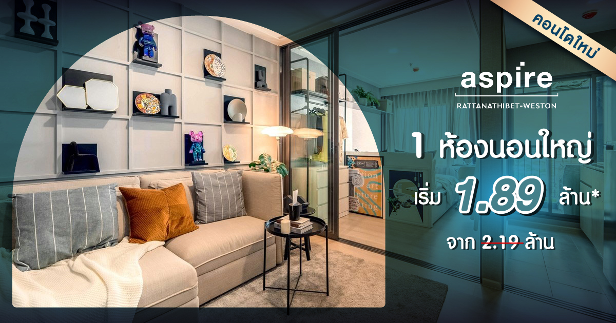 ASPIRE Rattanathibet-Weston — 1BR Condo in MUEANG NONTHABURI