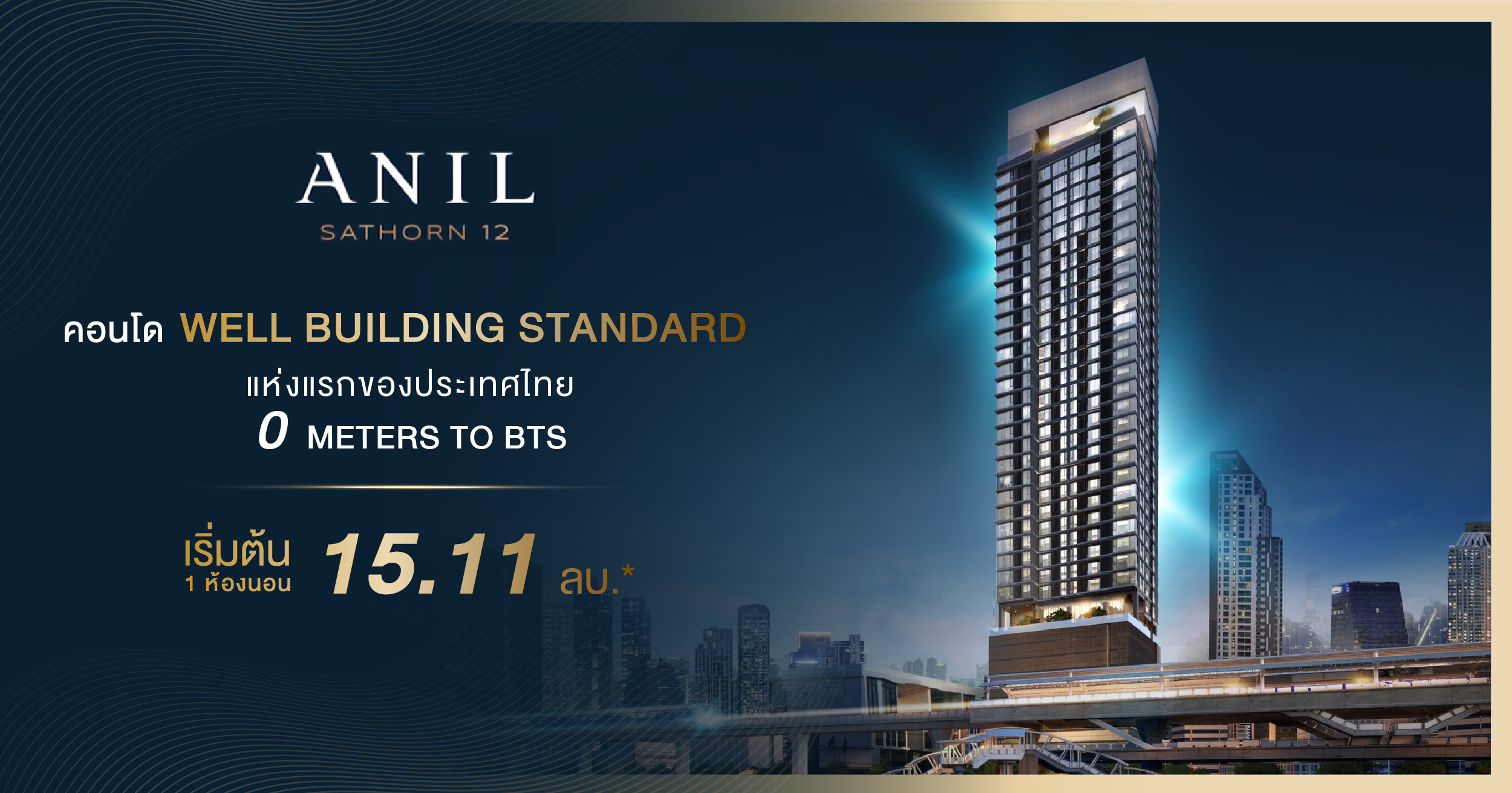 Anil Sathorn 12 — 1BR Condo in BANG RAK, Bangkok