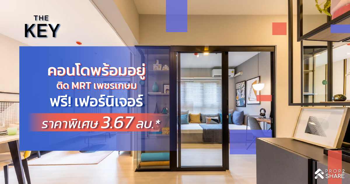 The Key MRT Petchkasem 48 — 1BR Condo in Phasi Charoen, Bangkok