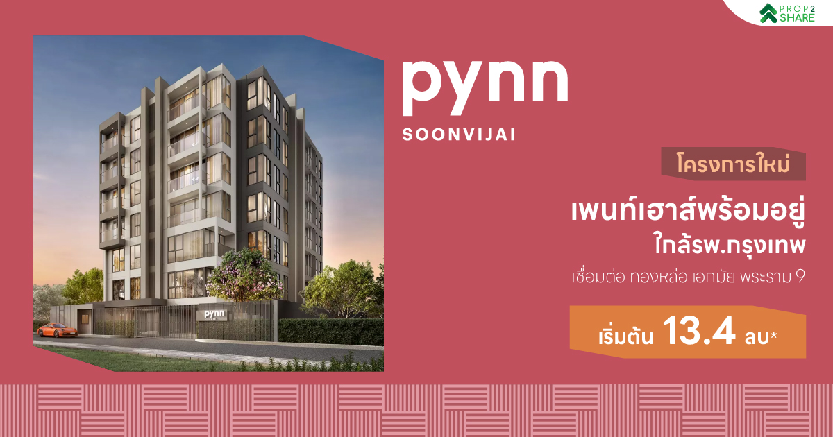 Elegant 2-Bedroom Condo in Huai Kwang, Bangkok