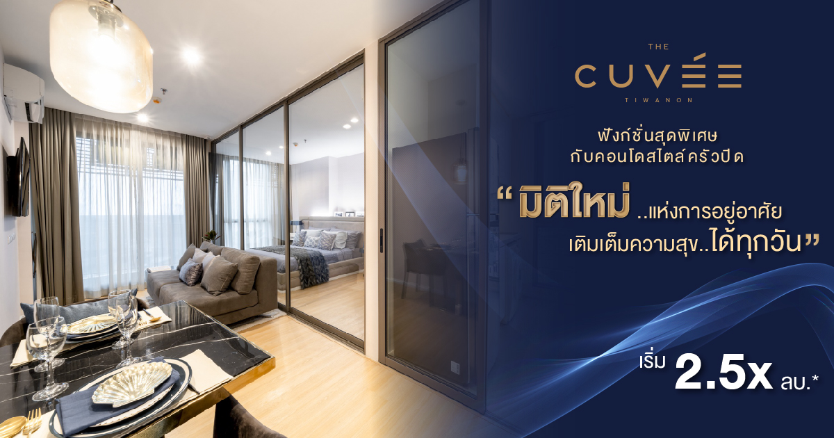 THE CUVEE Tiwanon — 1BR Condo in MUEANG NONTHABURI