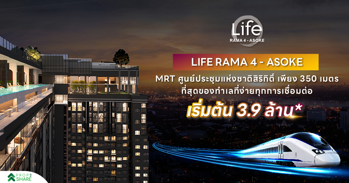 Life Rama 4 - Asoke — 1BR Condo in KHLONG TOEI