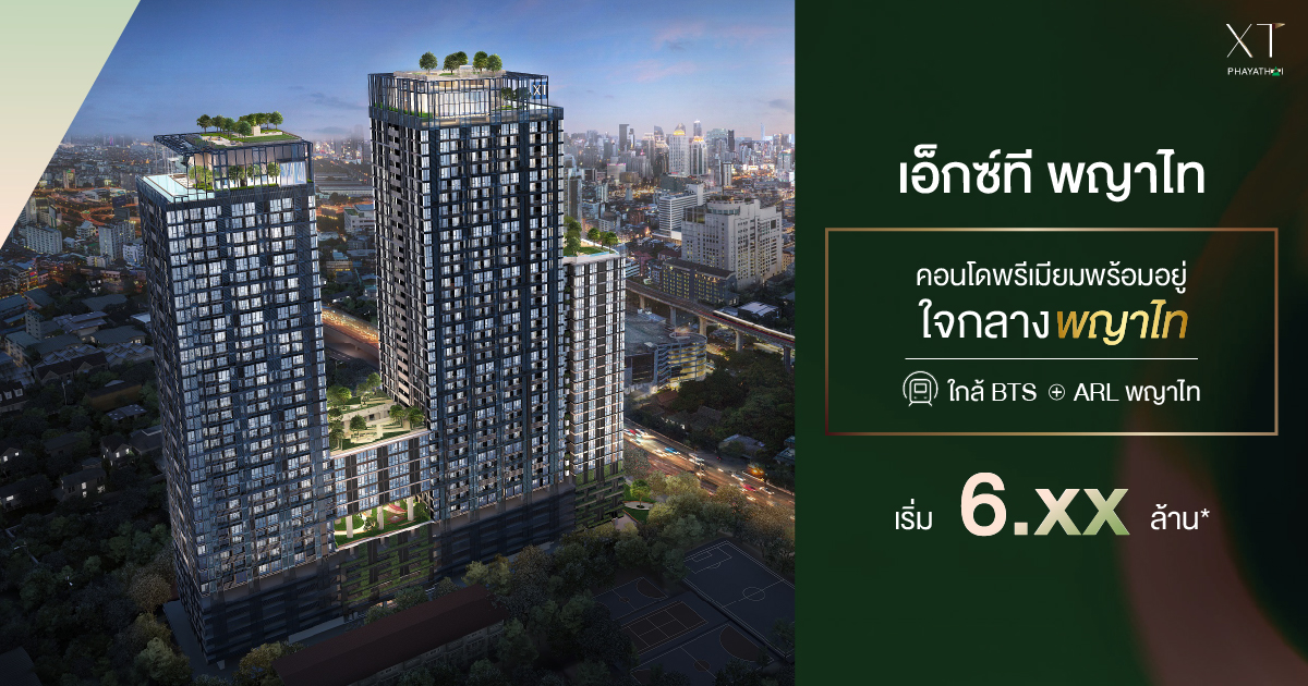 XT Phayathai — 1BR Condo in RATCHATHEWI, Bangkok