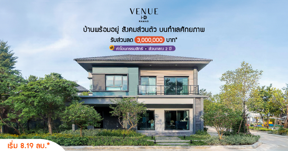 Venue ID Rama 5 — 3BR Condo in MUEANG NONTHABURI
