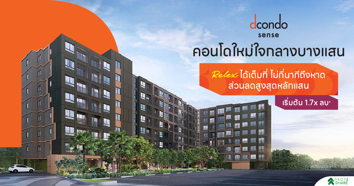 dcondo sense Bangsaen — 1BR Condo in MUEANG CHON BURI