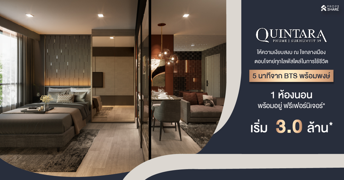 Quintara Phume Sukhumvit 39 — 1BR Condo in Vadhana, Bangkok