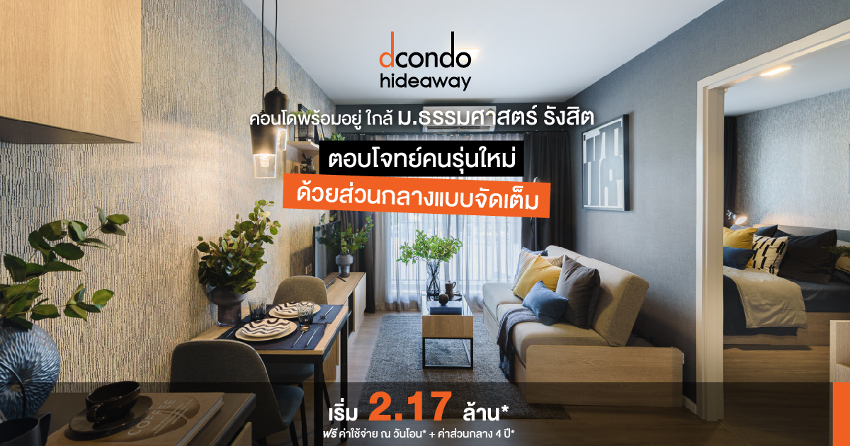 D Condo Hideaway — 1BR Condo in KHLONG LUANG