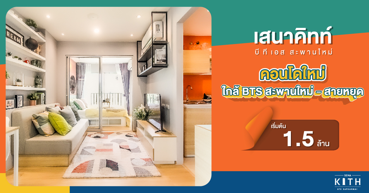 Modern 1-Bedroom Condo in Sai Mai, Bangkok