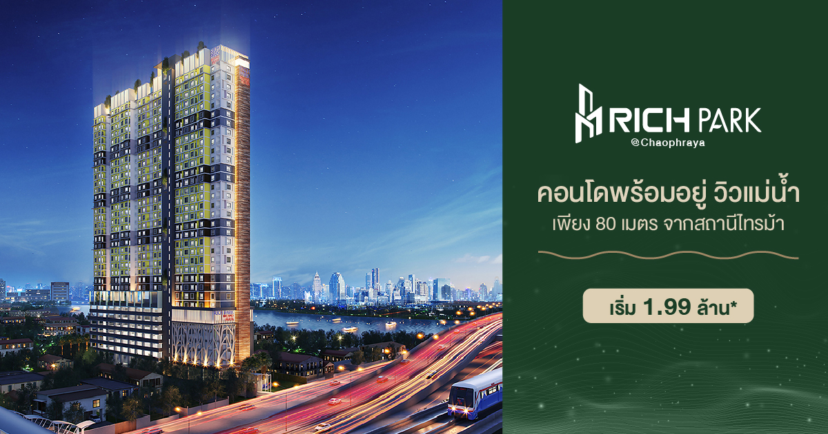 Rich Park @ Chaophraya — 1BR Condo in MUEANG NONTHABURI