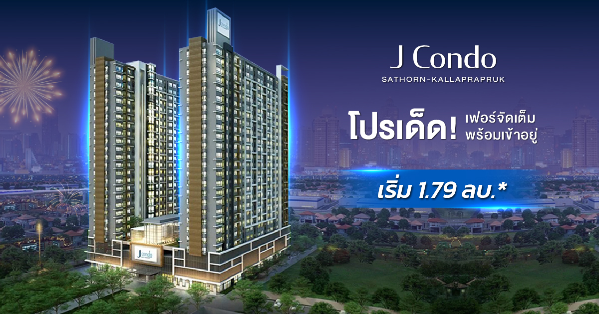 Modern 1-Bed Condo in Bang Khae, Bangkok