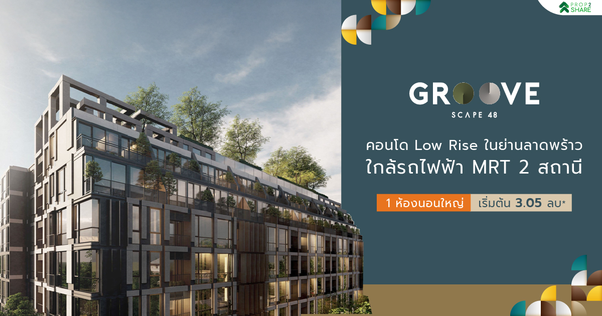 Groove Scape 48 — 1BR Condo in HUAI KHWANG, Bangkok