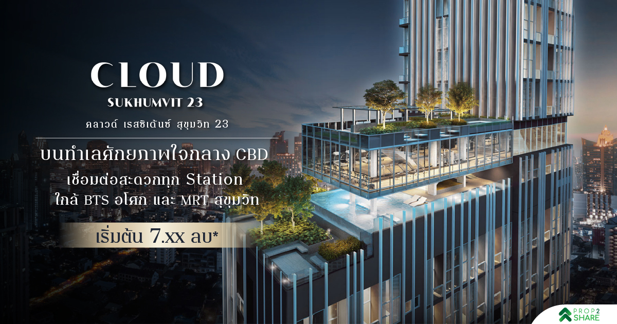 CLOUD Residences – SKV23 — 1BR Condo in VADHANA, Bangkok