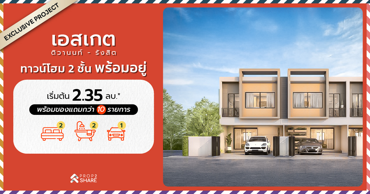 Modern 2-Bedroom Condo in Pathum Thani