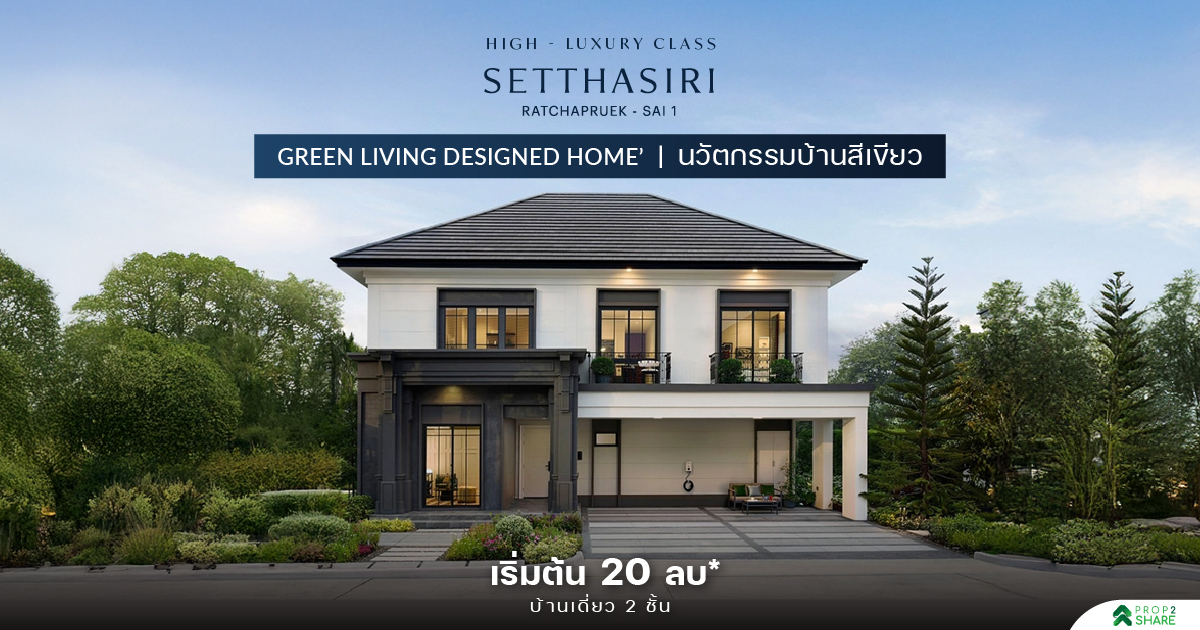 Luxury Condo in Phasi Charoen, Bangkok