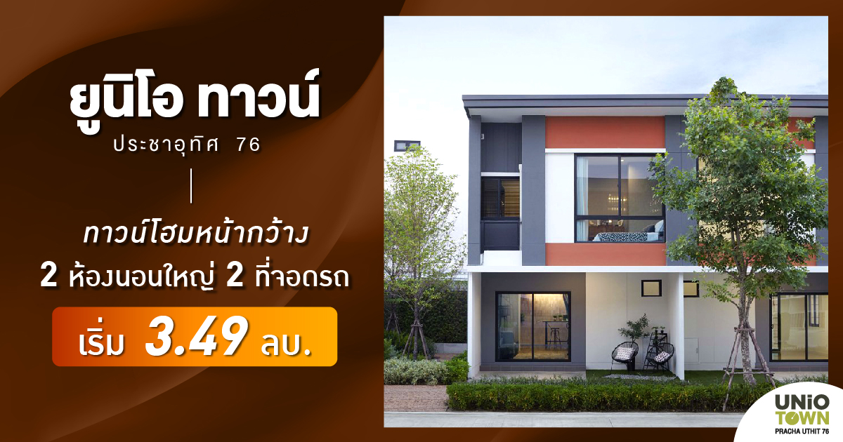 Modern 2-Bedroom Condo in Thung Khru, Bangkok