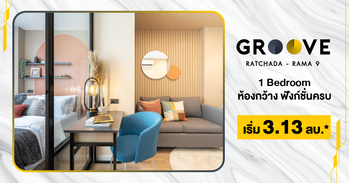 Groove Ratchada-Rama 9 — 1BR Condo in DIN DAENG, Bangkok
