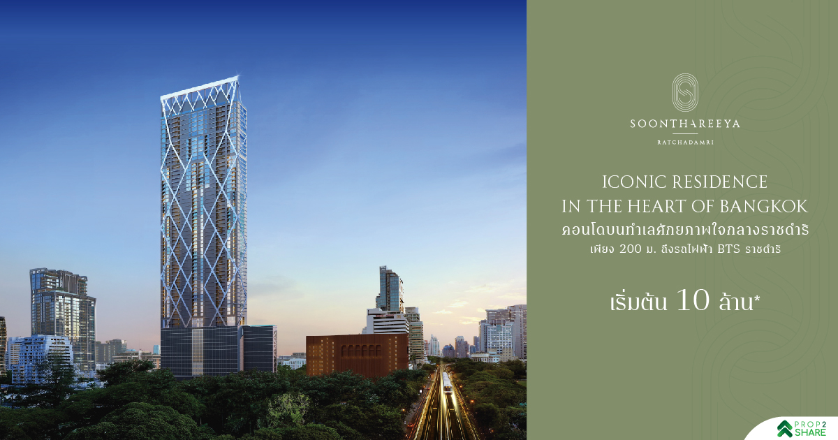 Soonthareeya Ratchadamri — 1BR Condo in PATHUM WAN, Bangkok