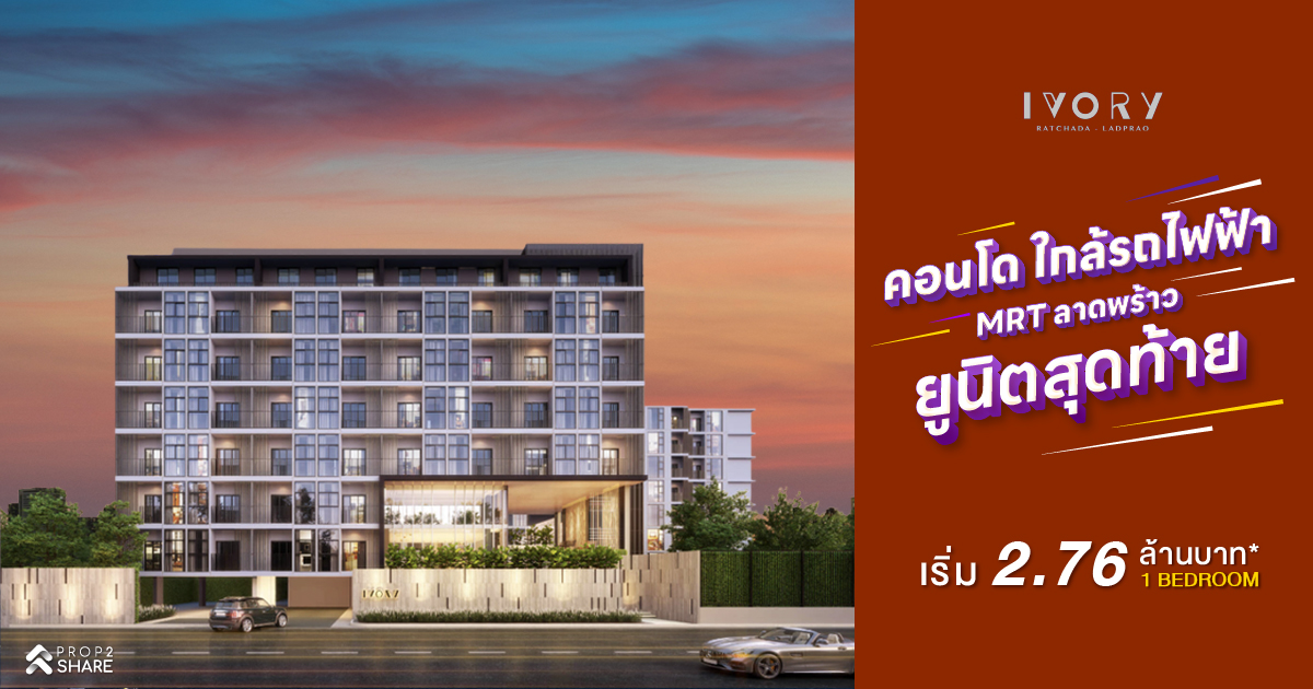 Ivory Ratchada Ladprao — 1BR Condo in CHATUCHAK, Bangkok