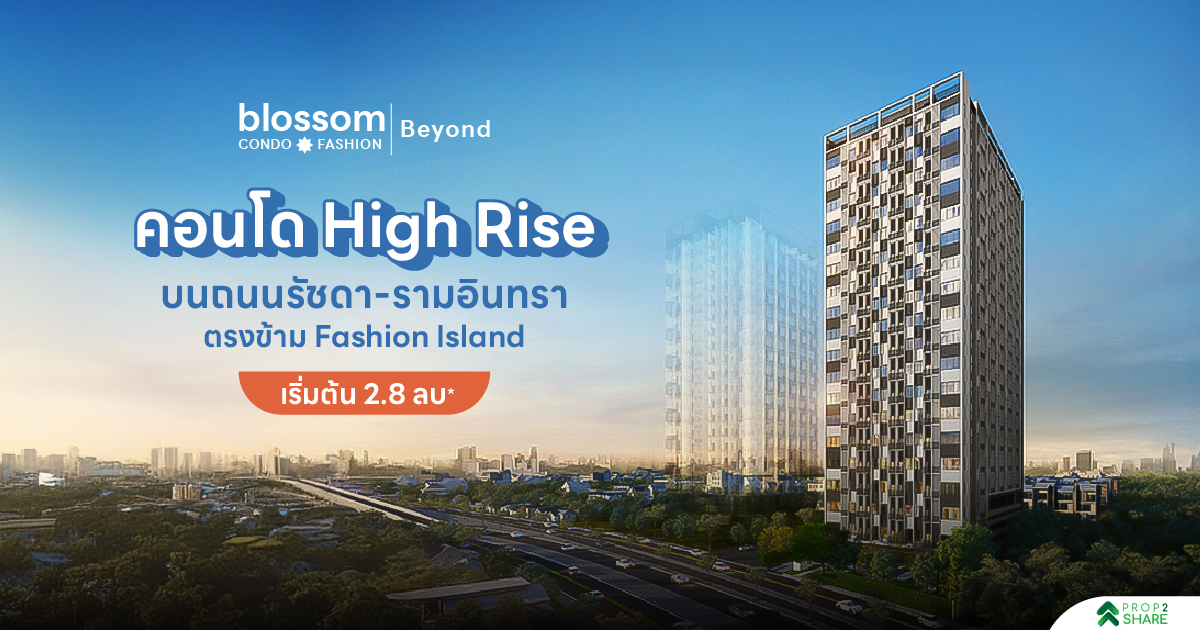 Blossom Condo @ Fashion Beyond — 1BR Condo in KHAN NA YAO