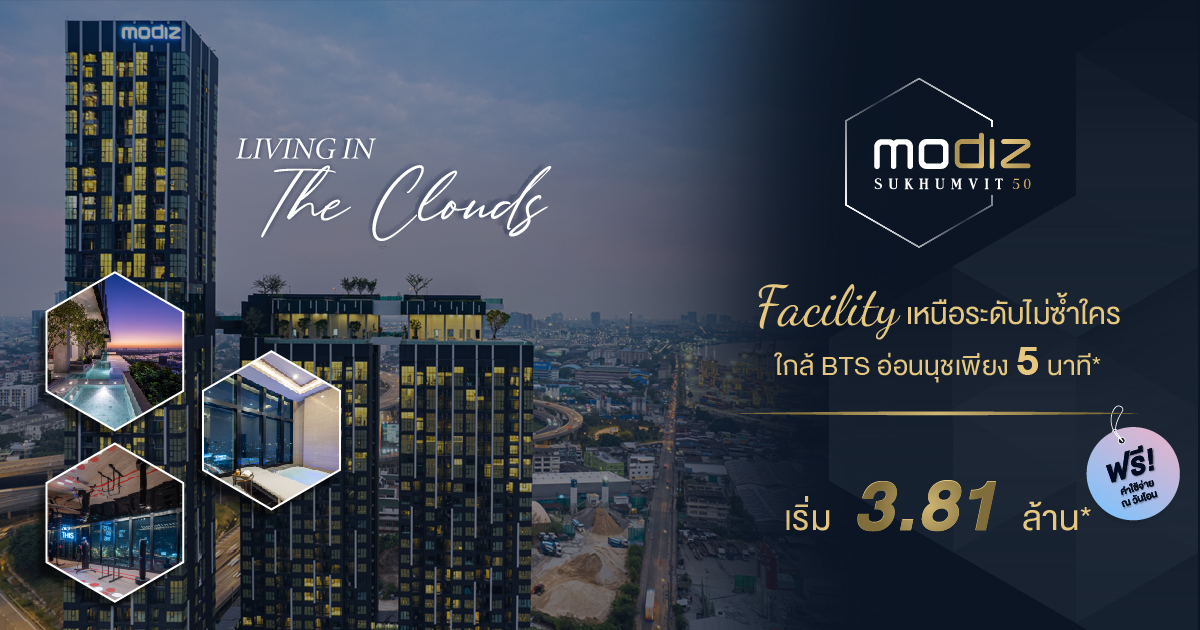 Modiz Sukhumvit 50 — 1BR Condo in KHLONG TOEI, Bangkok