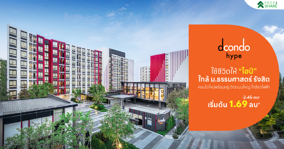 Dcondo Hype Rangsit — 1BR Condo in KHLONG LUANG