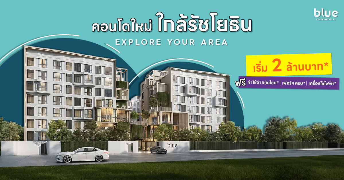 Blue Phahonyothin 35 — 1BR Condo in CHATUCHAK, Bangkok