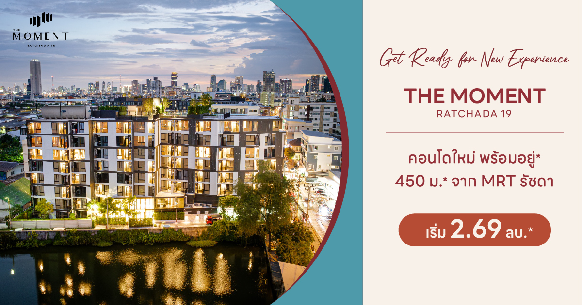 The Moment Ratchada 19 — 1BR Condo in DIN DAENG, Bangkok
