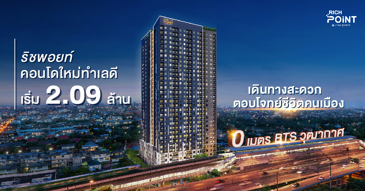 Rich Point @BTS Wutthakat — 1BR Condo in THON BURI