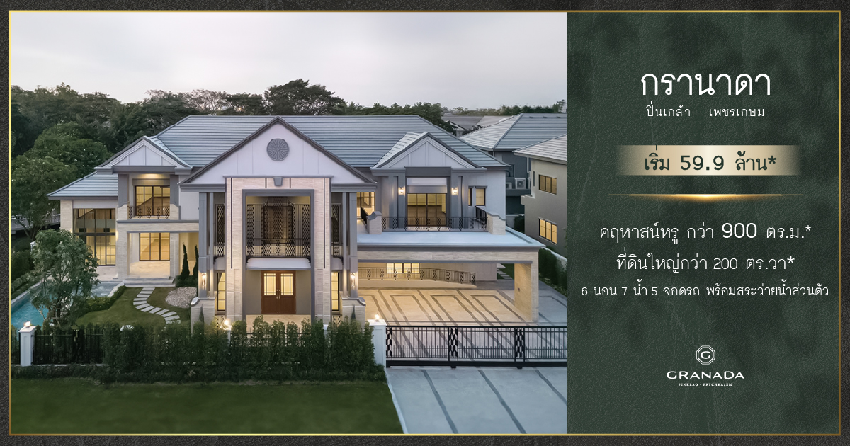 Luxurious 5-Bed Condo in BANG KHAE, Bangkok