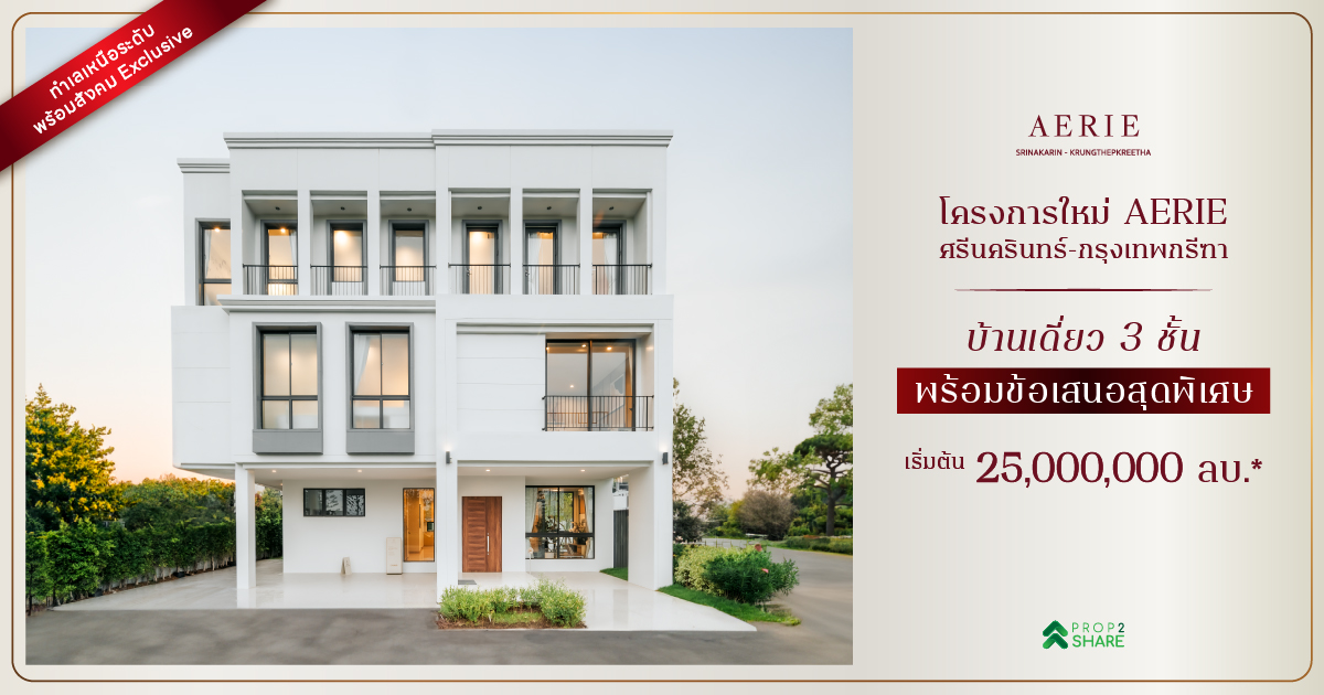 Luxury 4-Bed Condo in LAT KRABANG, Bangkok