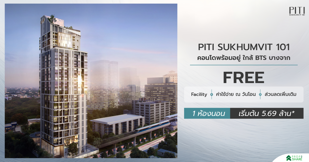 Piti Sukhumvit 101 — 1BR Condo in PHRA KHANONG