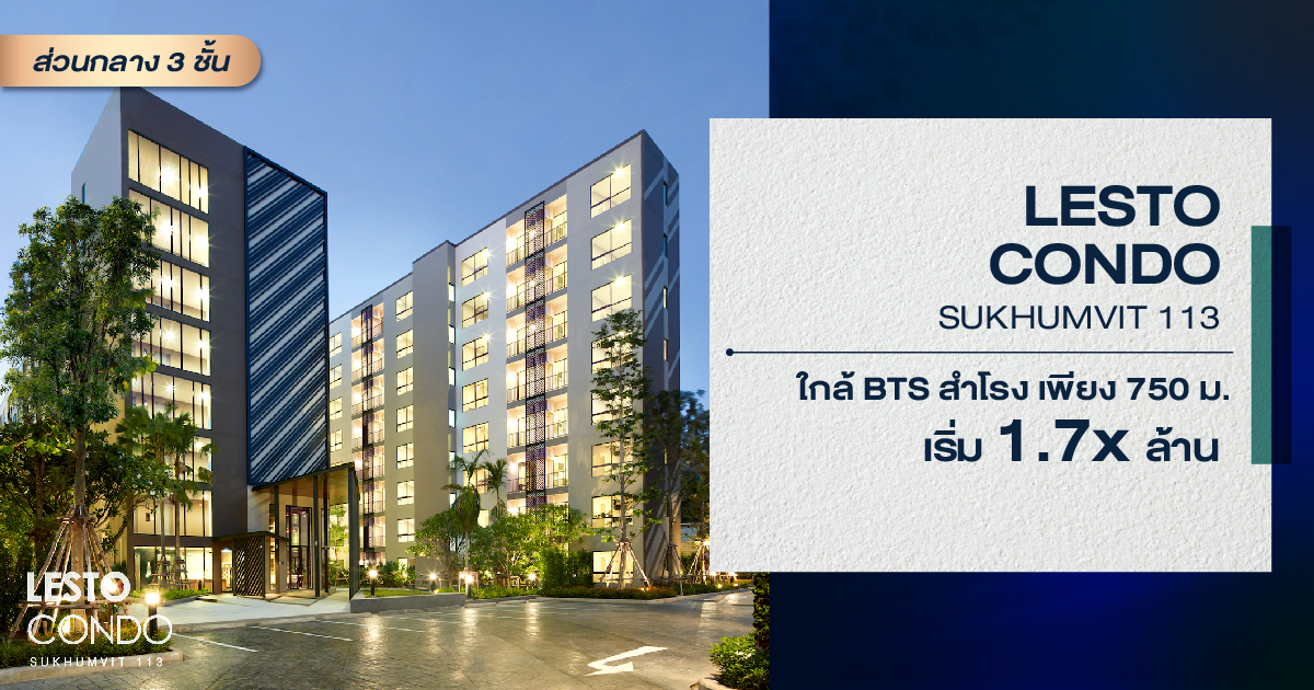 Lesto Sukhumvit 113 — 1BR Condo in MUEANG SAMUT PRAKAN